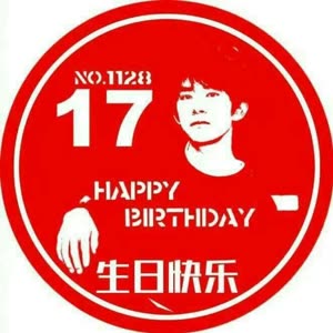 亲爱捏大佬,17岁生日快乐,纸鹤们永远爱你[色][色]