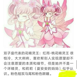 小花仙鸢尾花精灵王【爱丽丝】