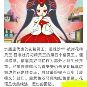 小花仙鸢尾花精灵王【爱丽丝】