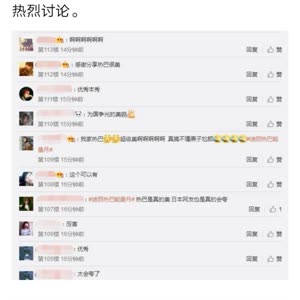 迪丽热巴在日本爆红咯,这是我在手机屏幕上看到的,转发一下吧!