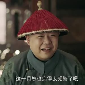 李玉公公表情包新鲜出炉