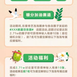 泡泡糖分供给站——石凯的夏日乐园开启啦！