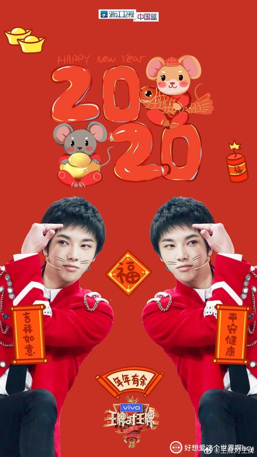 华晨宇0207生日快乐