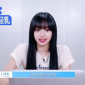 lisa网课教学#lisa老师在线上网课!