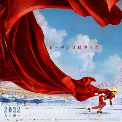 徐峥新片《我心飞扬》定档2022年春节档，票房有望超50亿