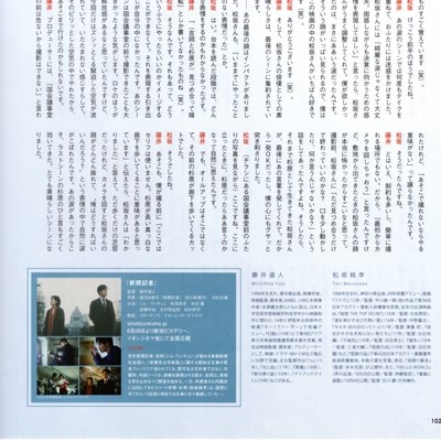 J Movie Magazine Vol.48 松坂桃李×藤井道人