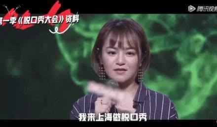 离婚，退赛，做程璐一辈子好兄弟！脱口秀女王思文可没有输