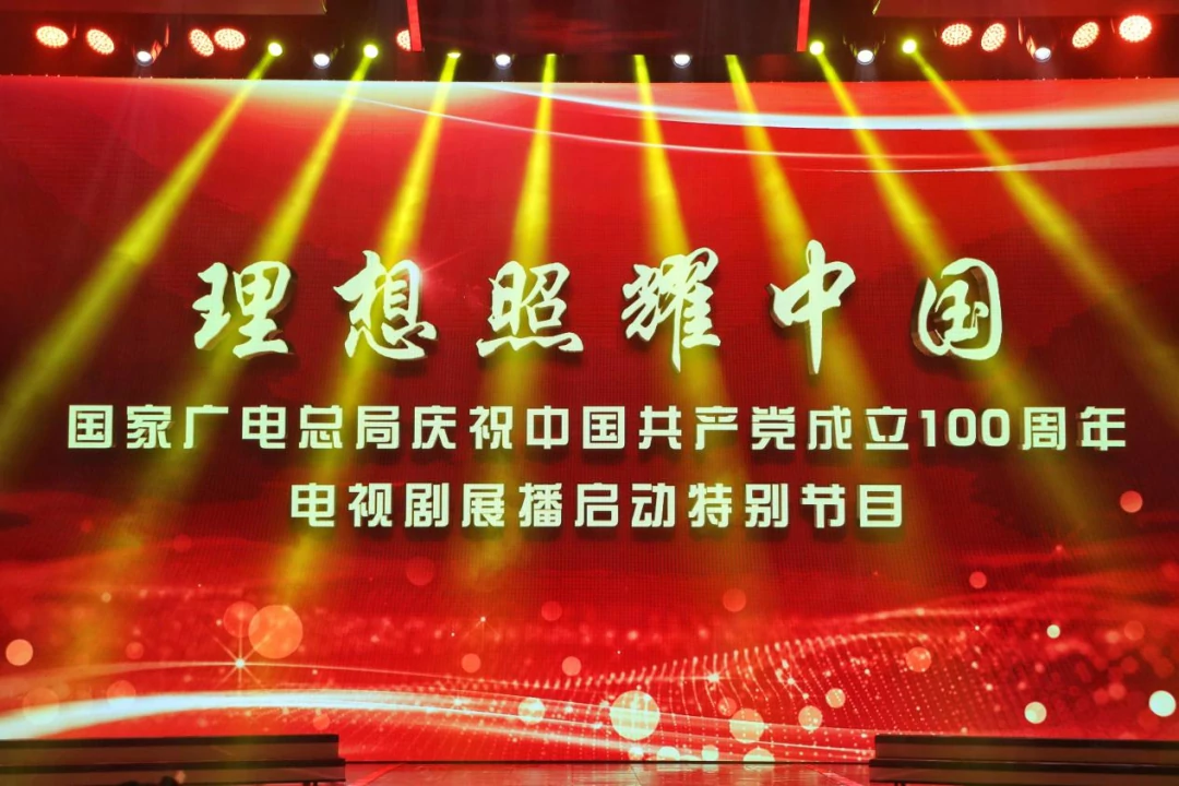 理想照耀中国，大江大河2，王凯携主创带来该剧主题曲和光同尘